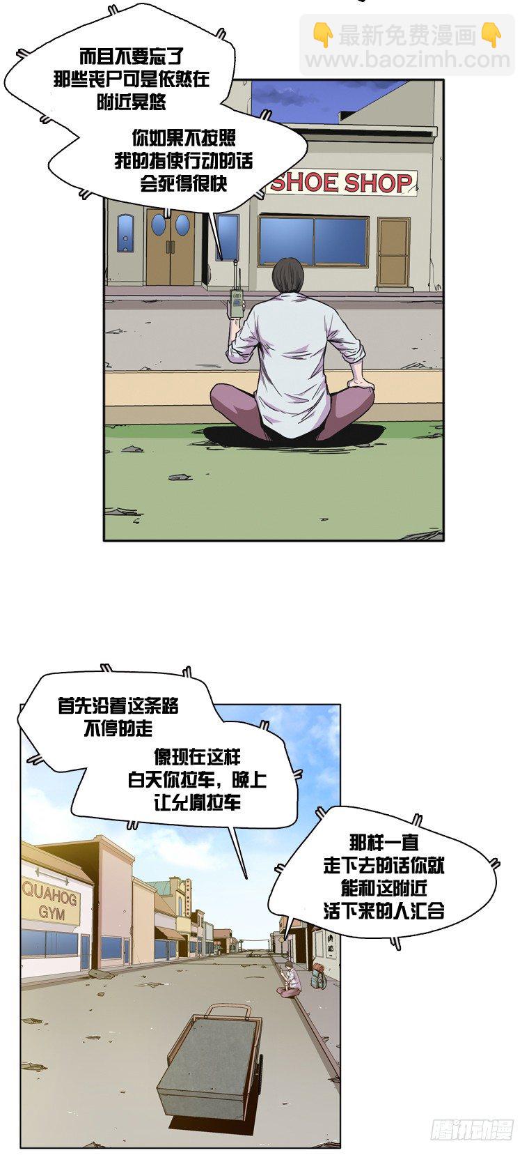 第9集 人性-第9话