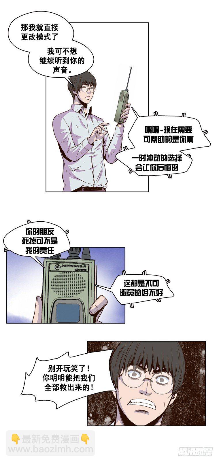 第9集 人性-第9话