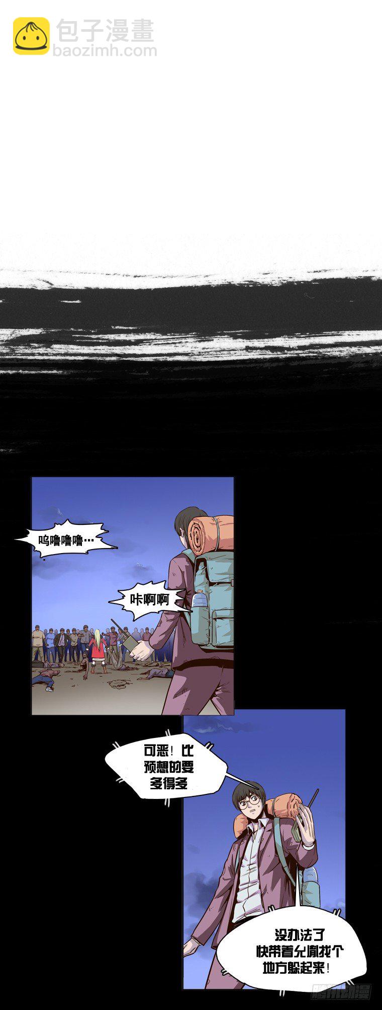第9集 人性-第9话
