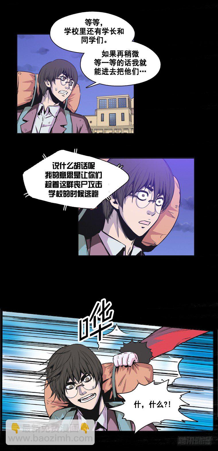 第9集 人性-第9话
