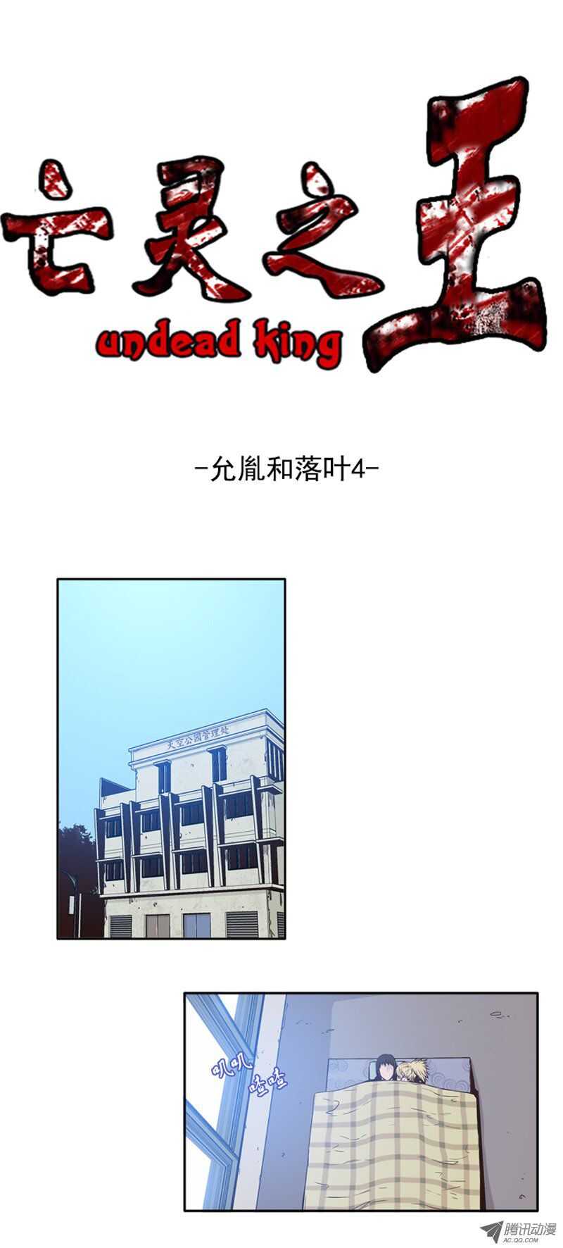 第81集 血脚印的线索-第81话