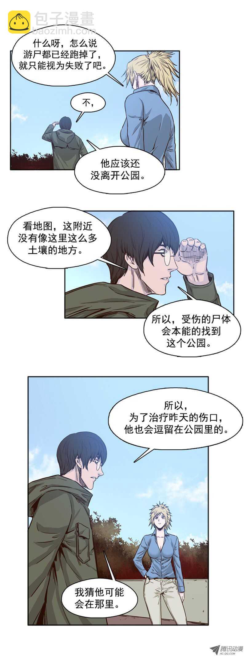 第81集 血脚印的线索-第81话