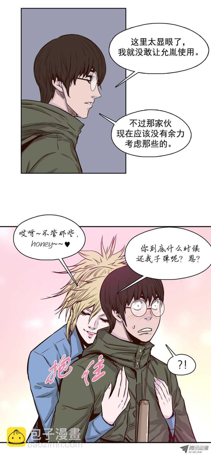 第81集 血脚印的线索-第81话