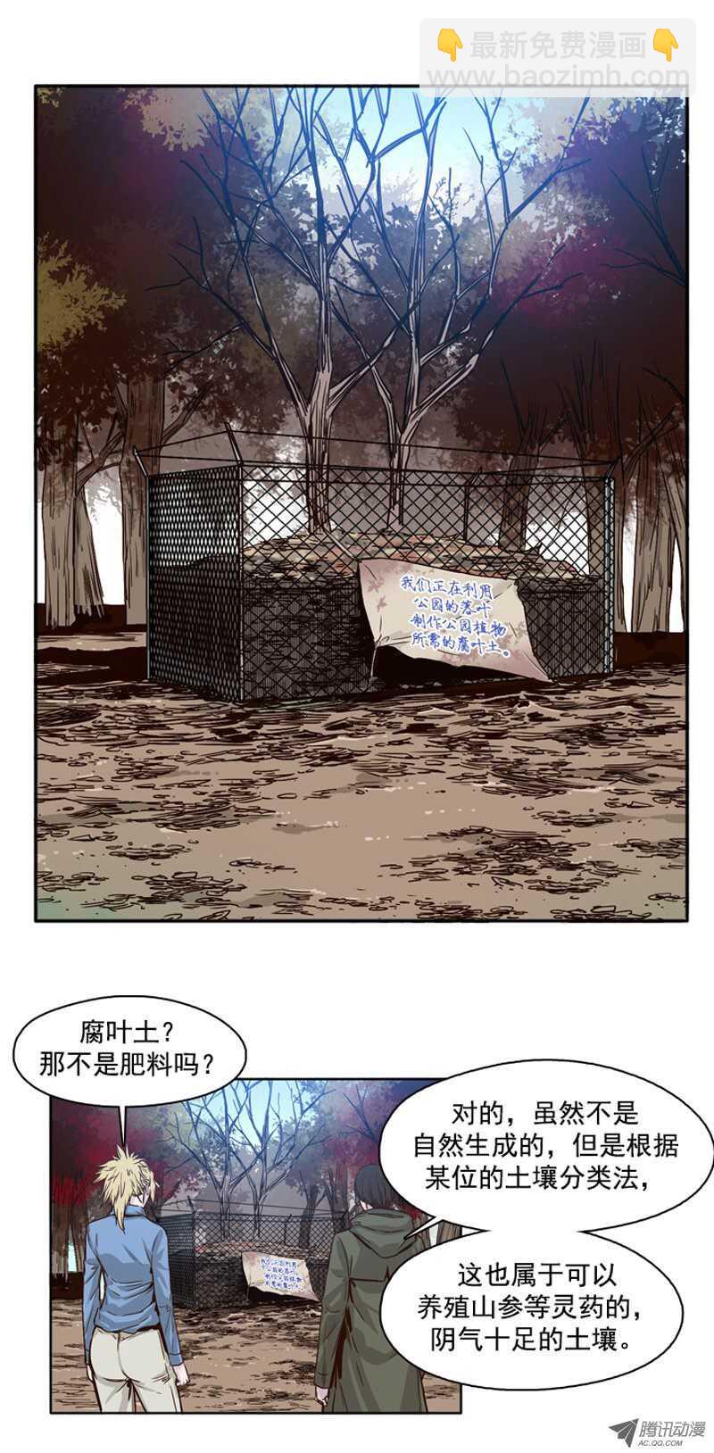 第81集 血脚印的线索-第81话