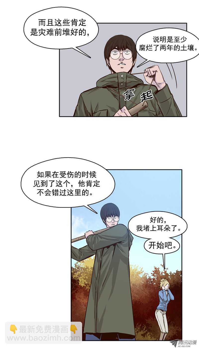 第81集 血脚印的线索-第81话