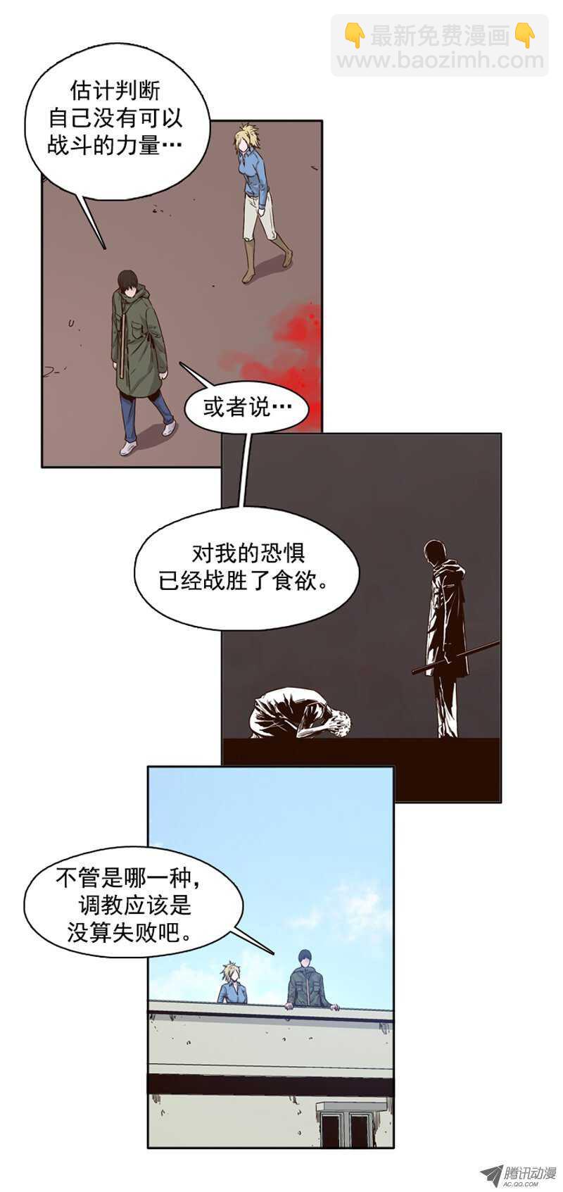 第81集 血脚印的线索-第81话