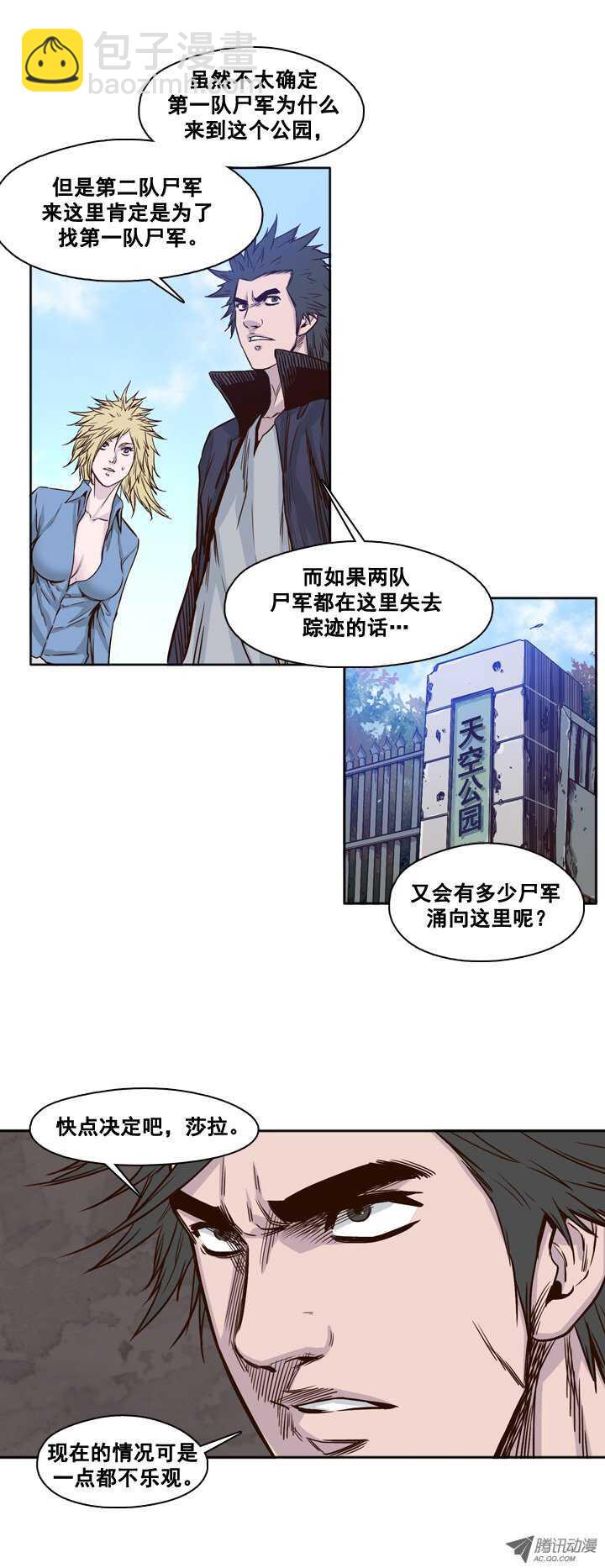 第87集 两队尸军-第87话