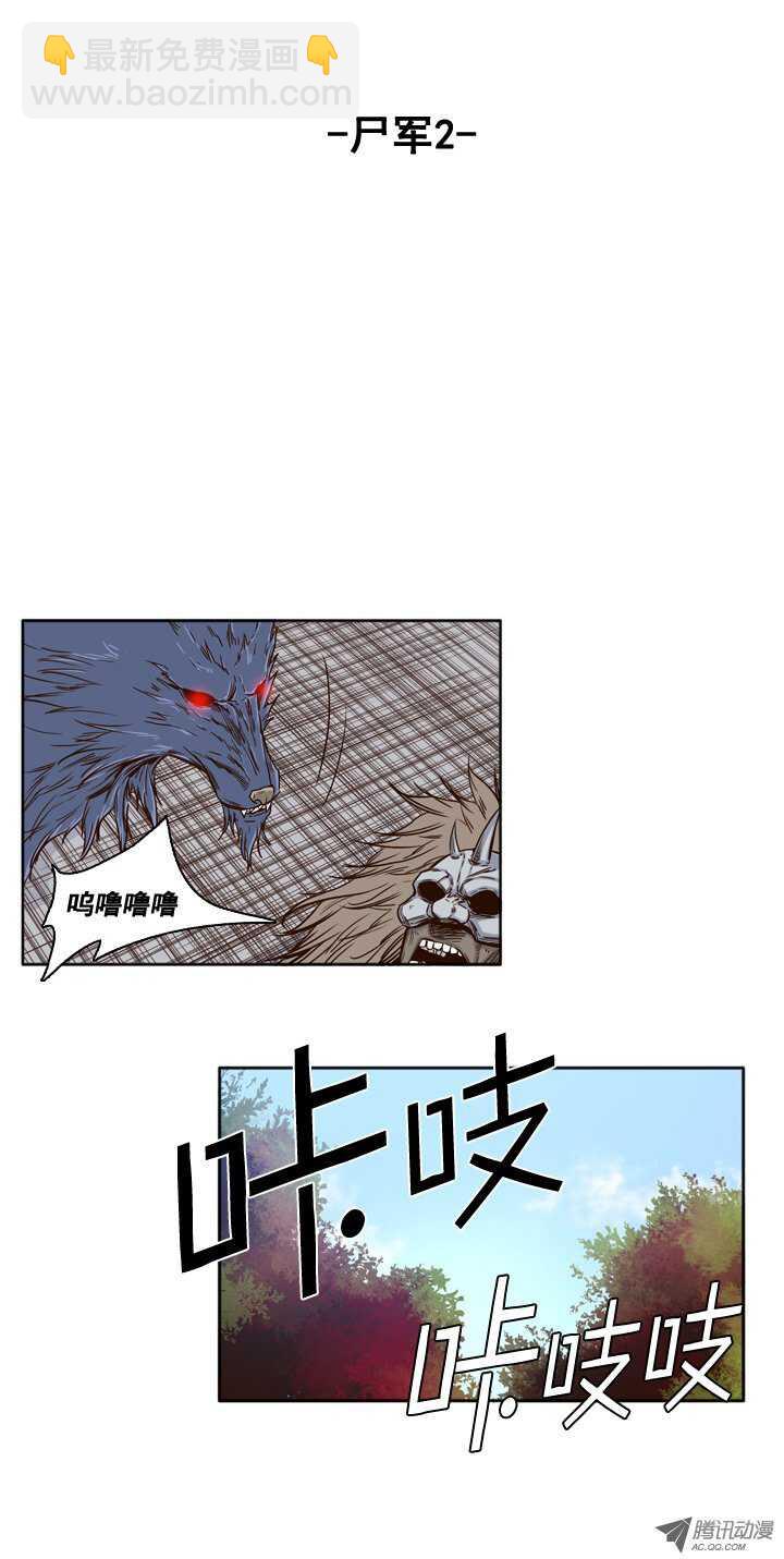 第87集 两队尸军-第87话