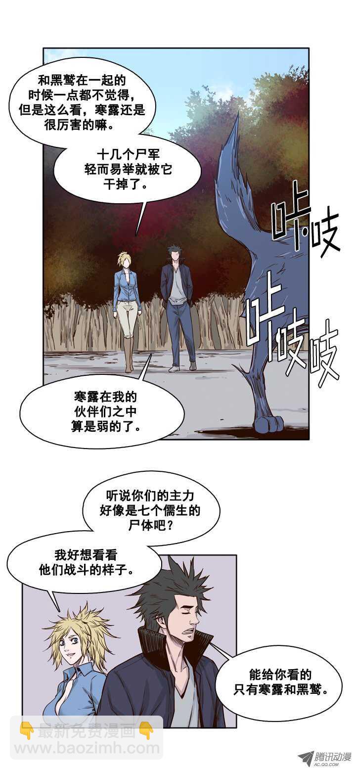 第87集 两队尸军-第87话