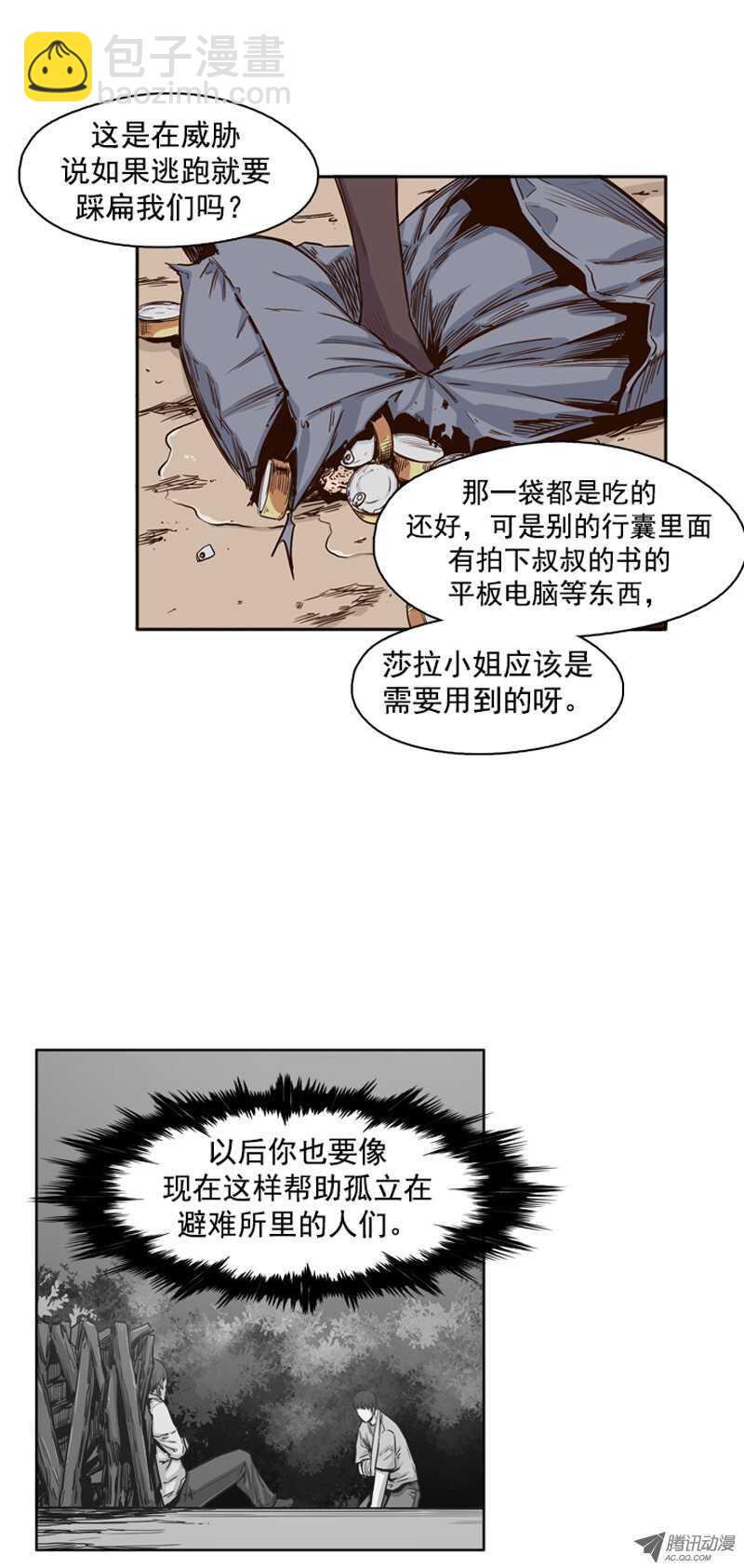 第89集 等待莎拉小姐-第89话