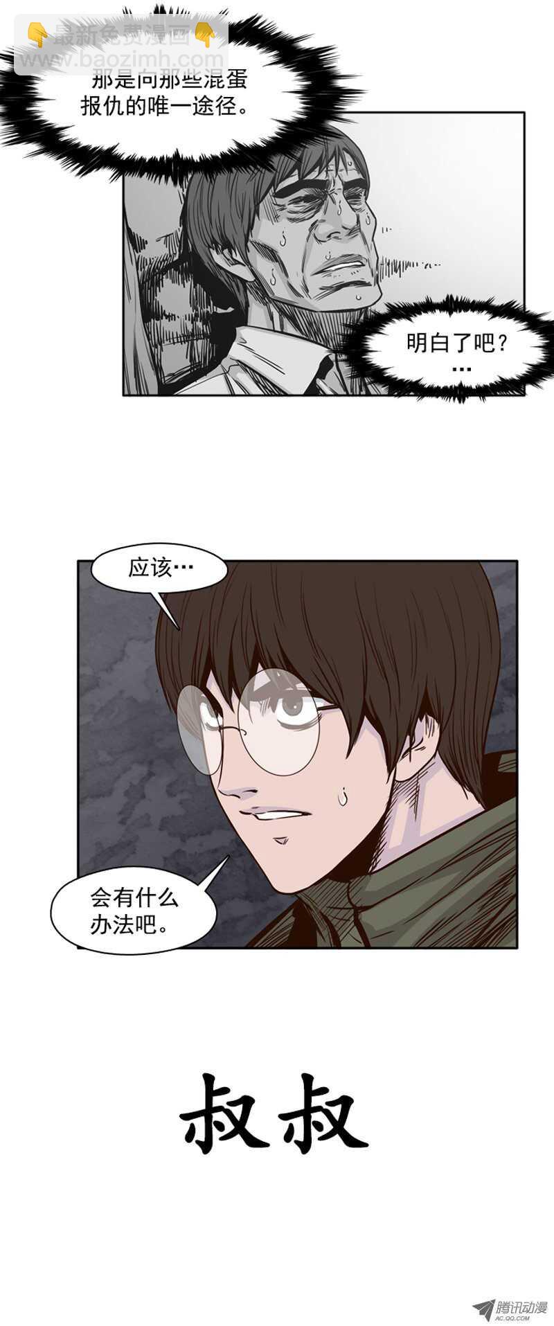 第89集 等待莎拉小姐-第89话