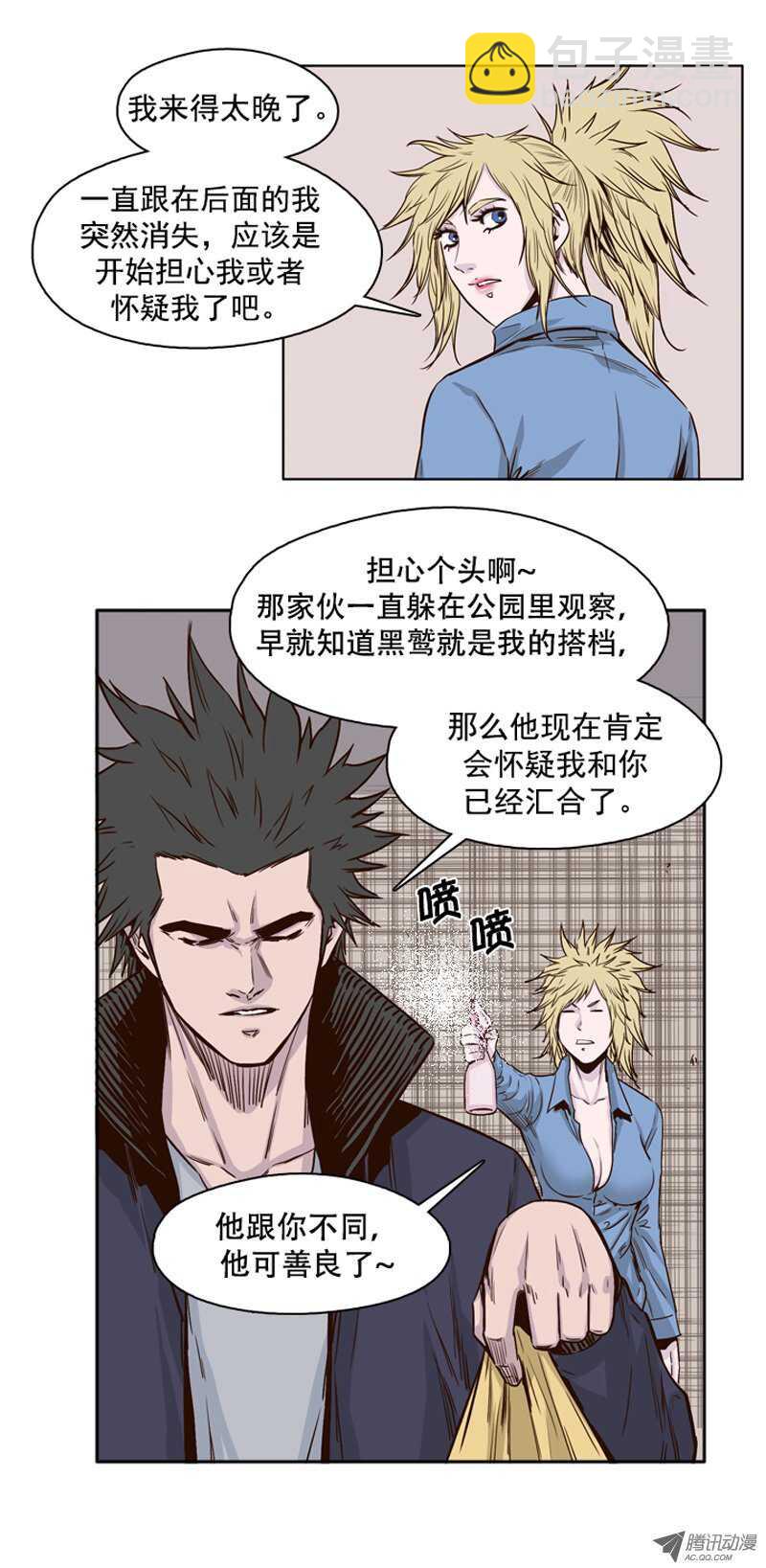 第89集 等待莎拉小姐-第89话