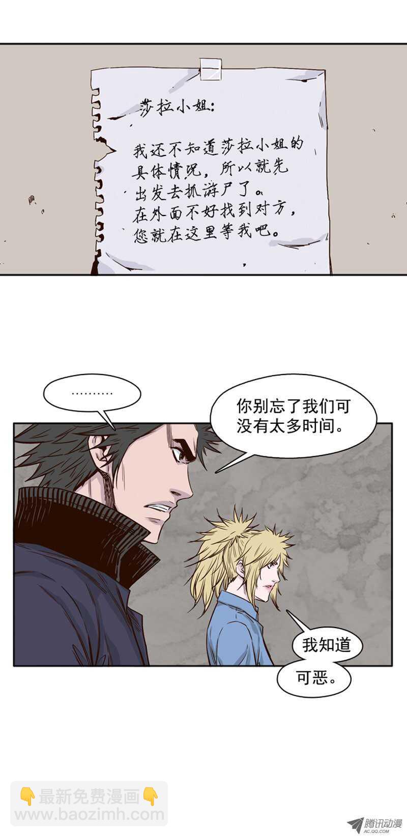 第89集 等待莎拉小姐-第89话
