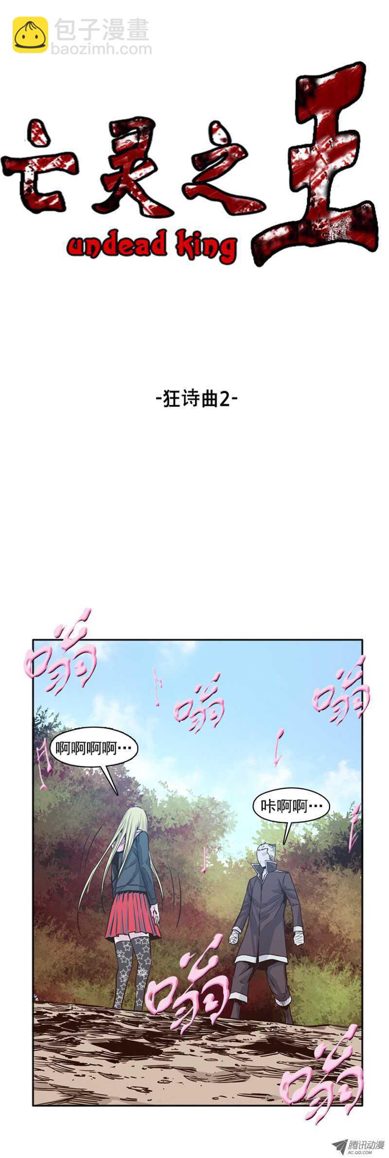 第91集 狂诗曲2-第91话