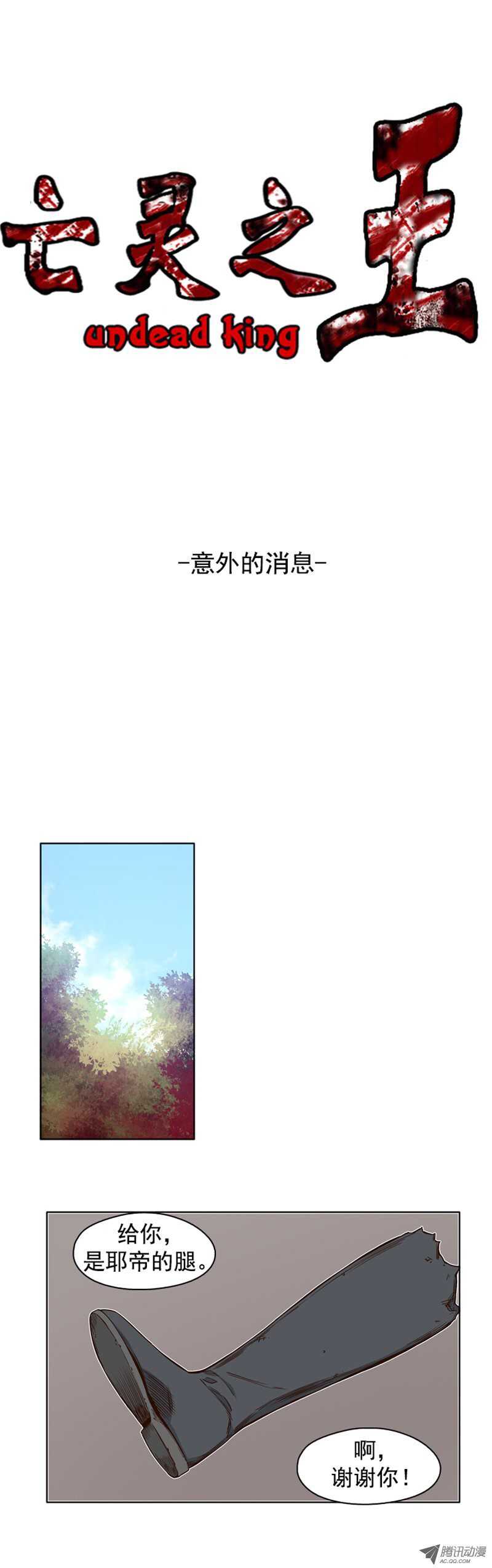 第93集 意外的消息-第93话