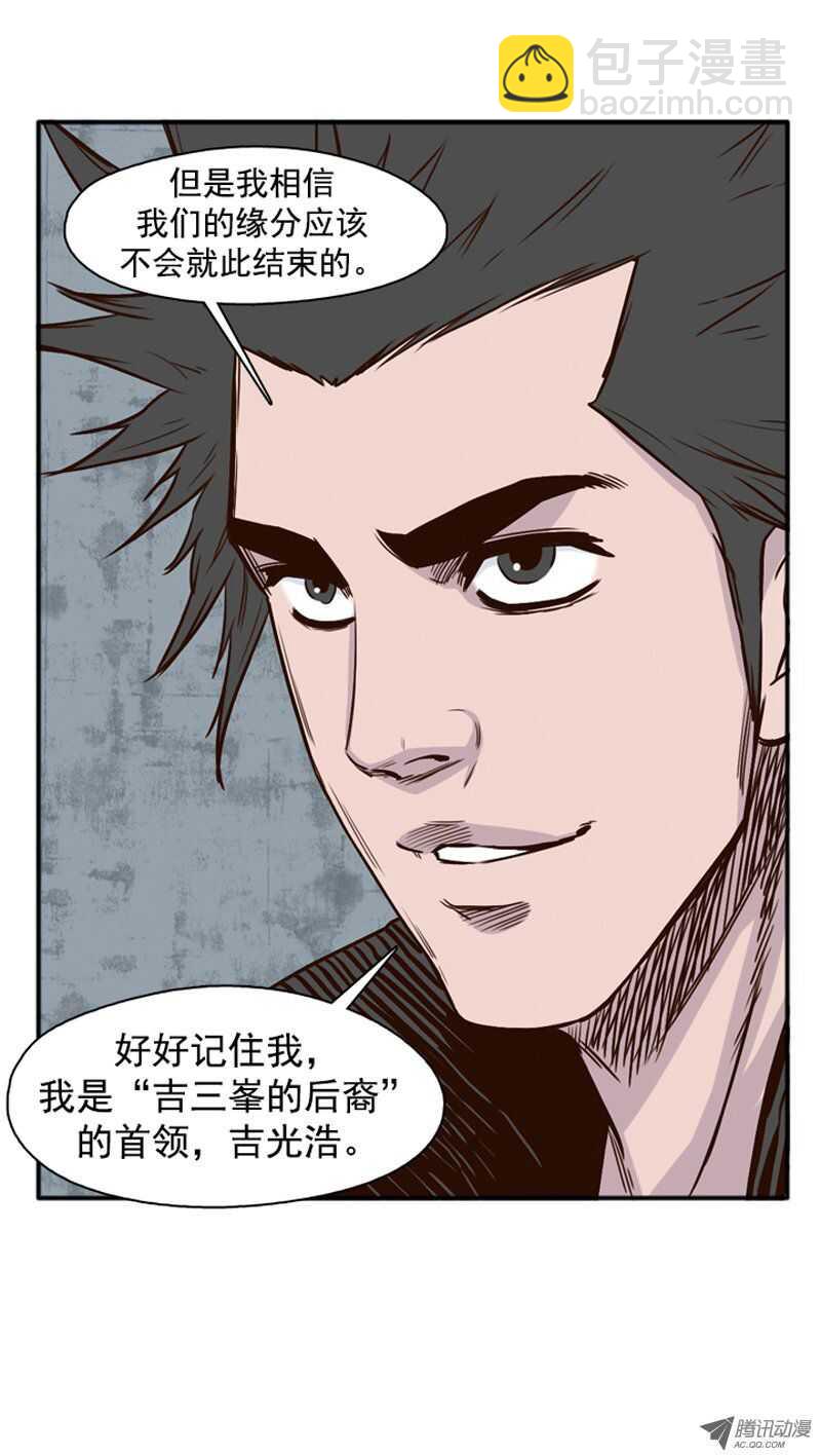 第93集 意外的消息-第93话