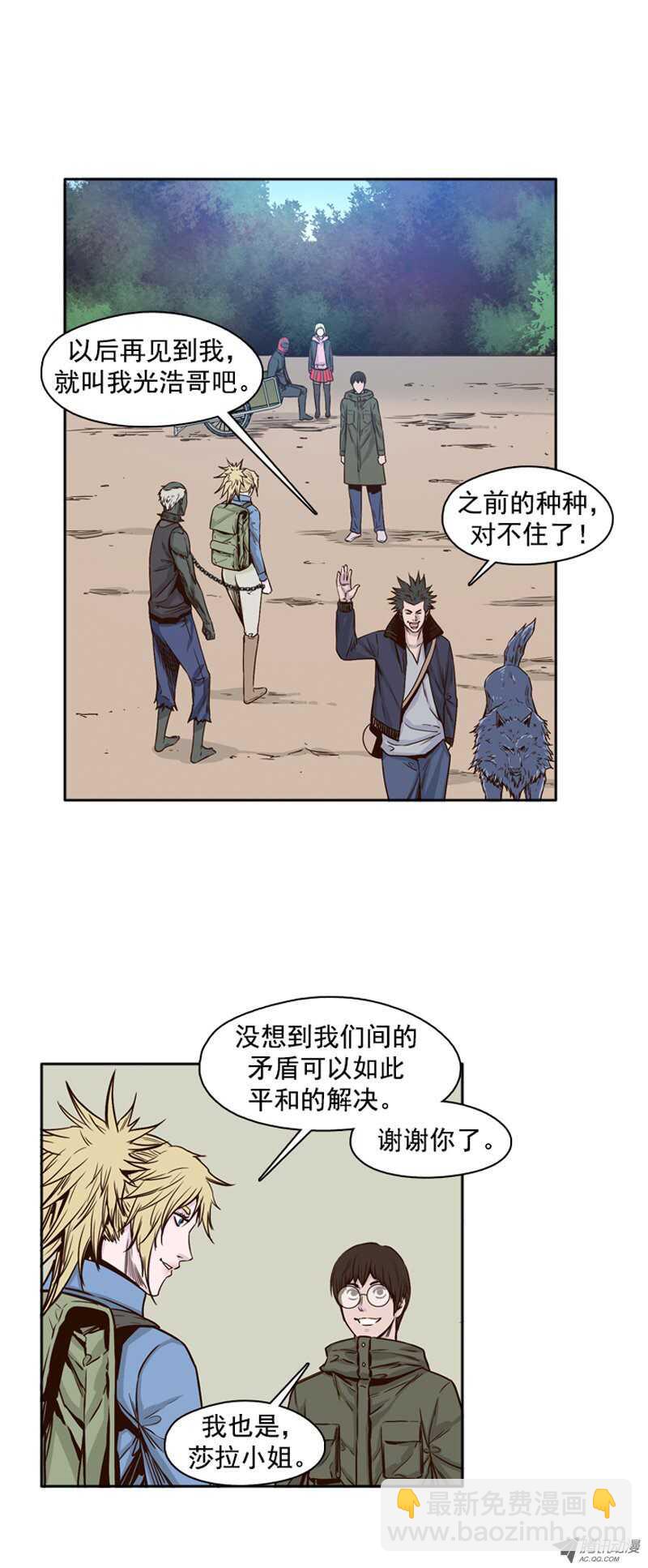 第93集 意外的消息-第93话