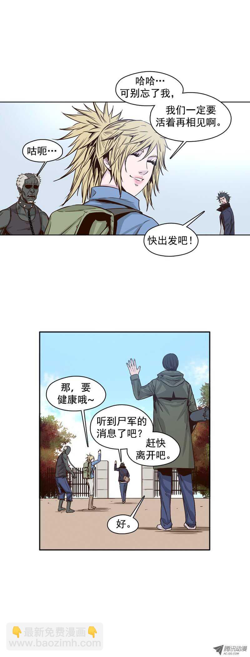 第93集 意外的消息-第93话
