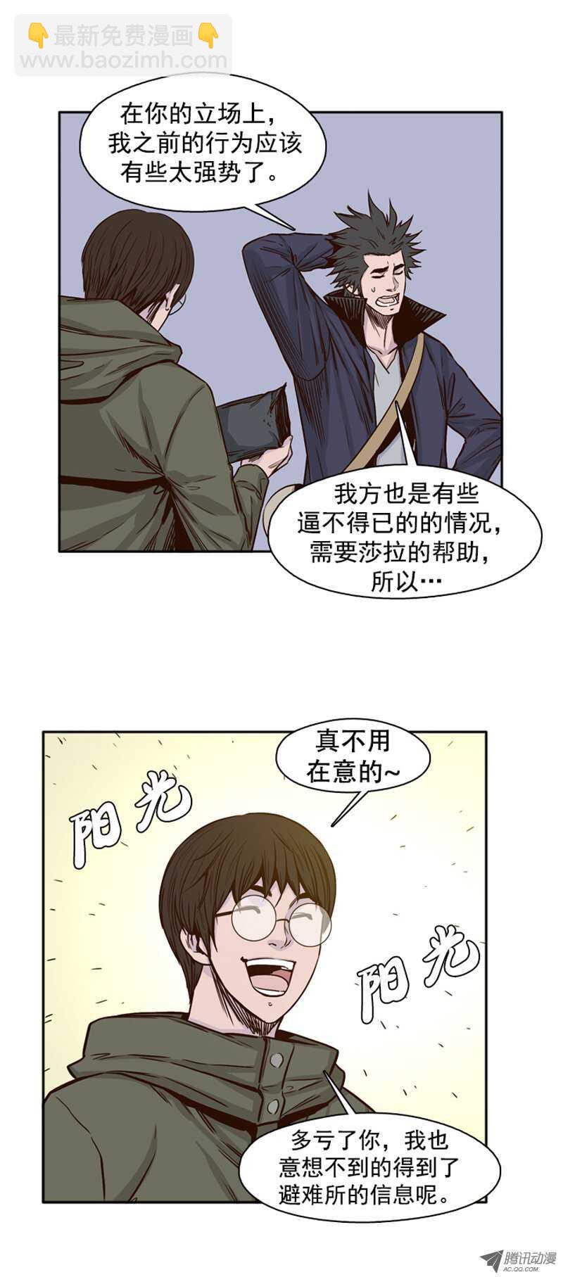 第93集 意外的消息-第93话