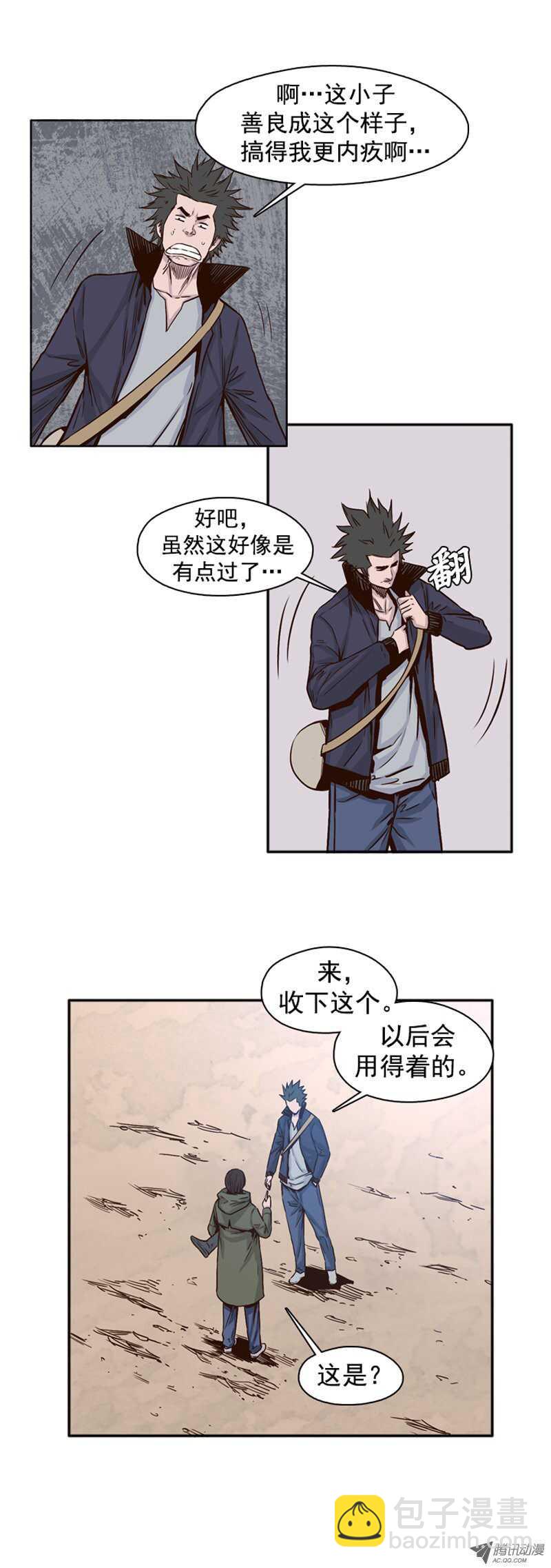第93集 意外的消息-第93话