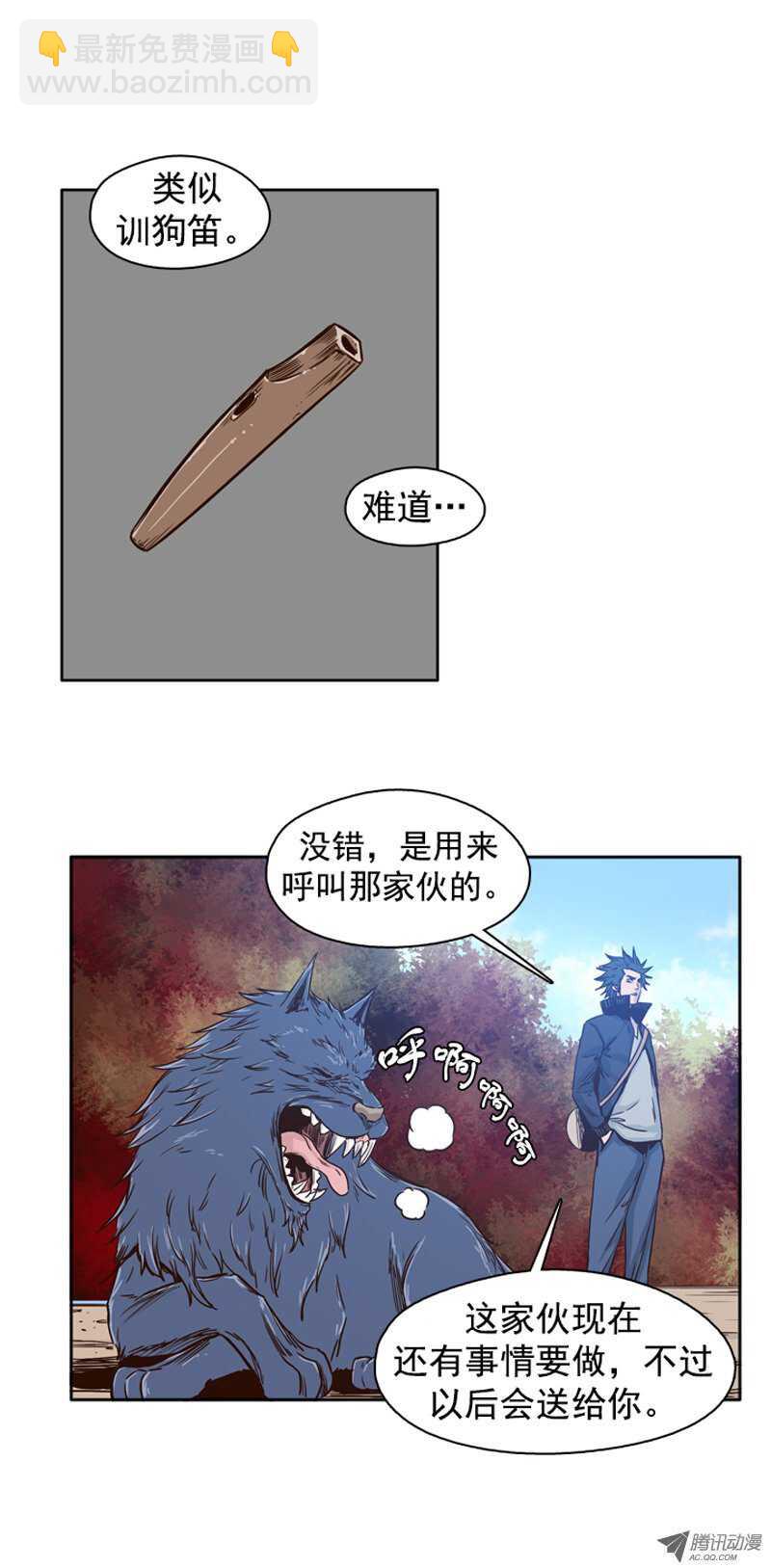 第93集 意外的消息-第93话