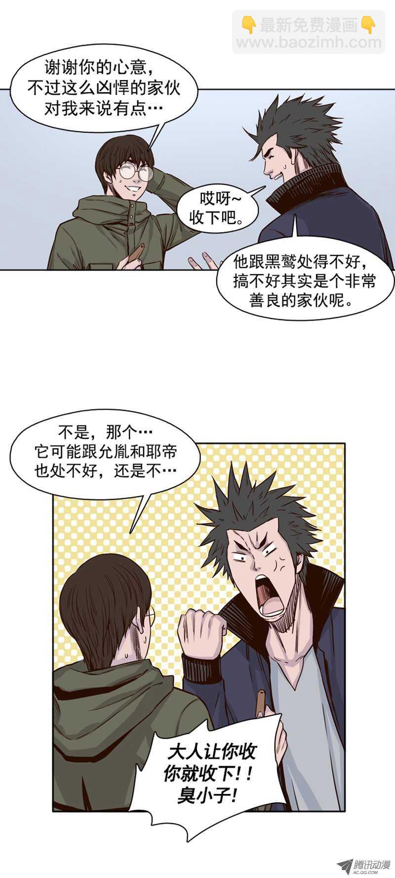 第93集 意外的消息-第93话
