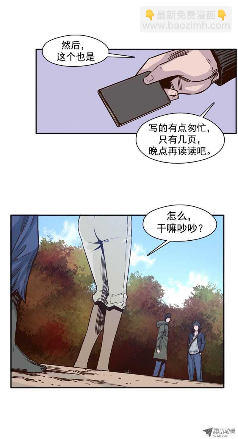 第93集 意外的消息-第93话