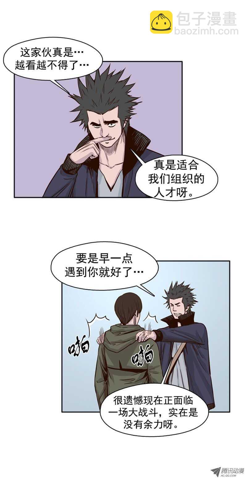 第93集 意外的消息-第93话