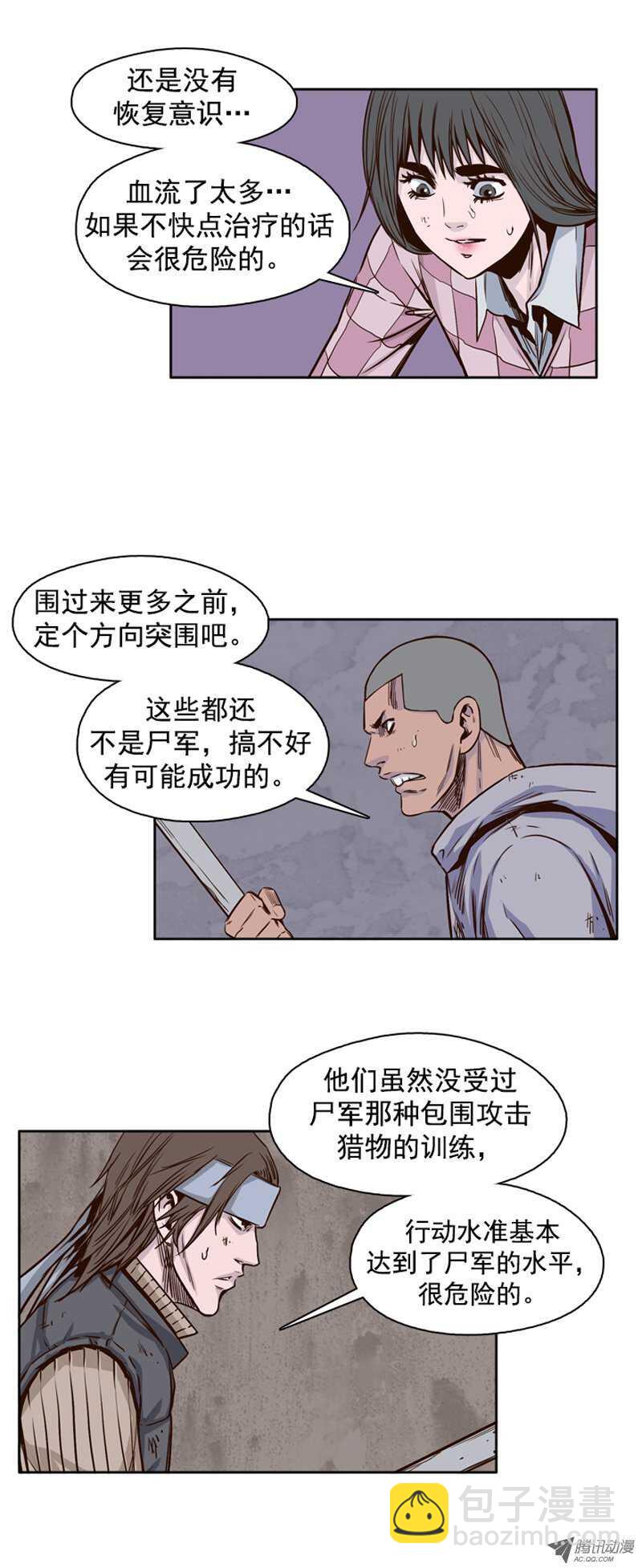 第95集 意外的相遇-第95话