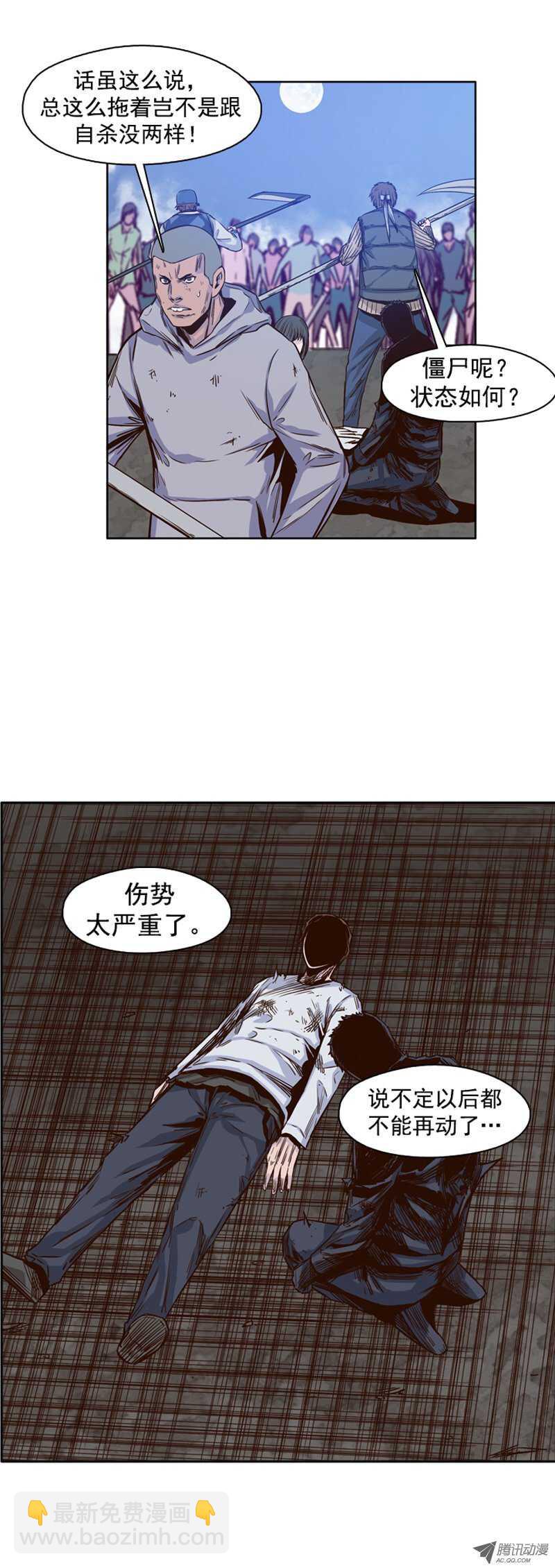 第95集 意外的相遇-第95话