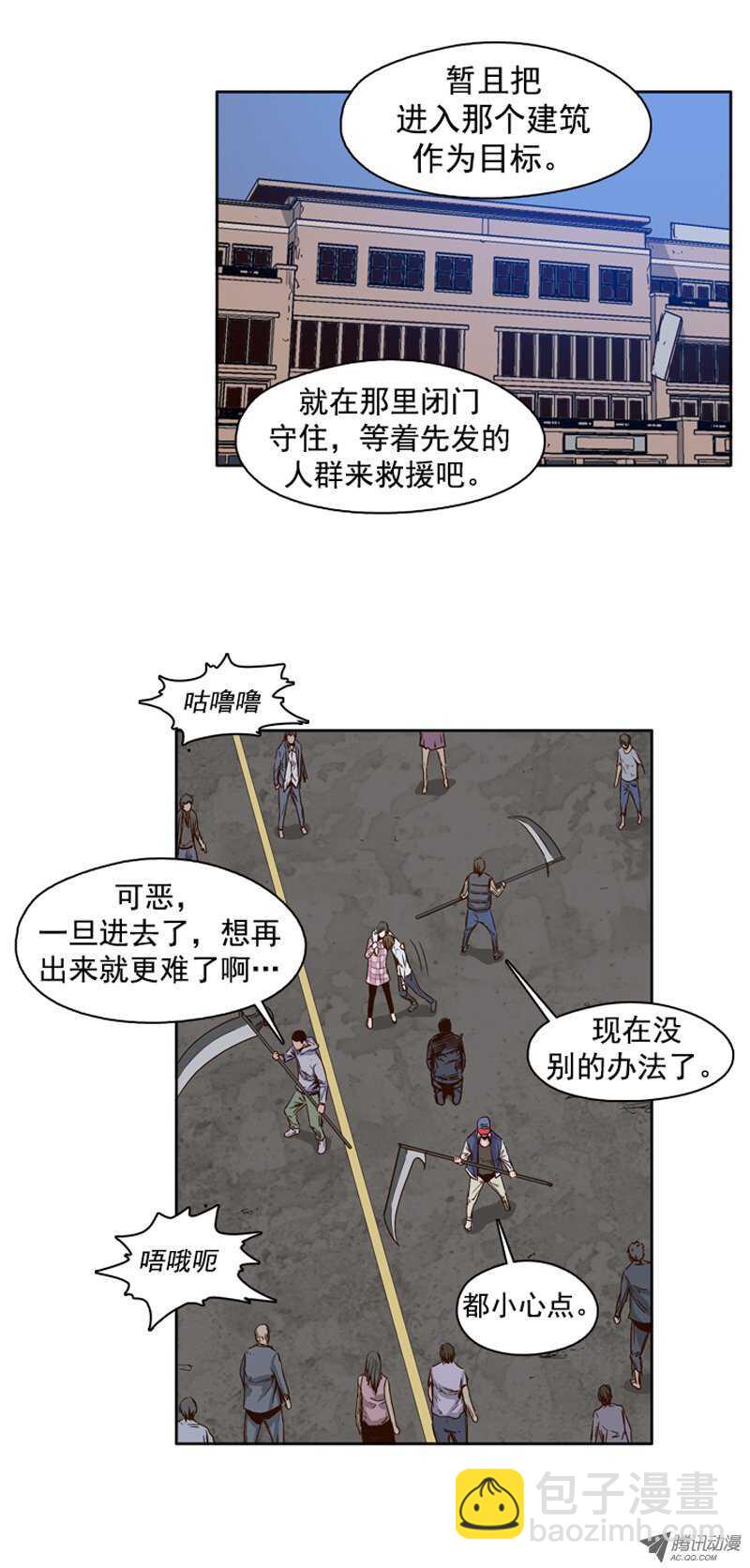 第95集 意外的相遇-第95话