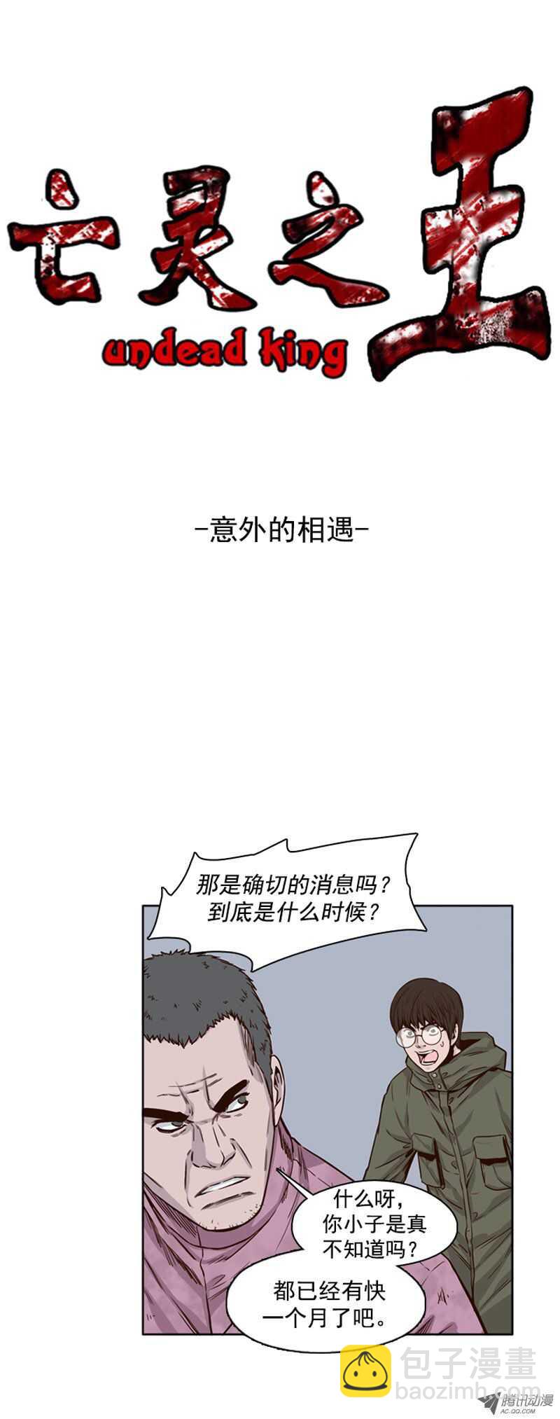 第95集 意外的相遇-第95话