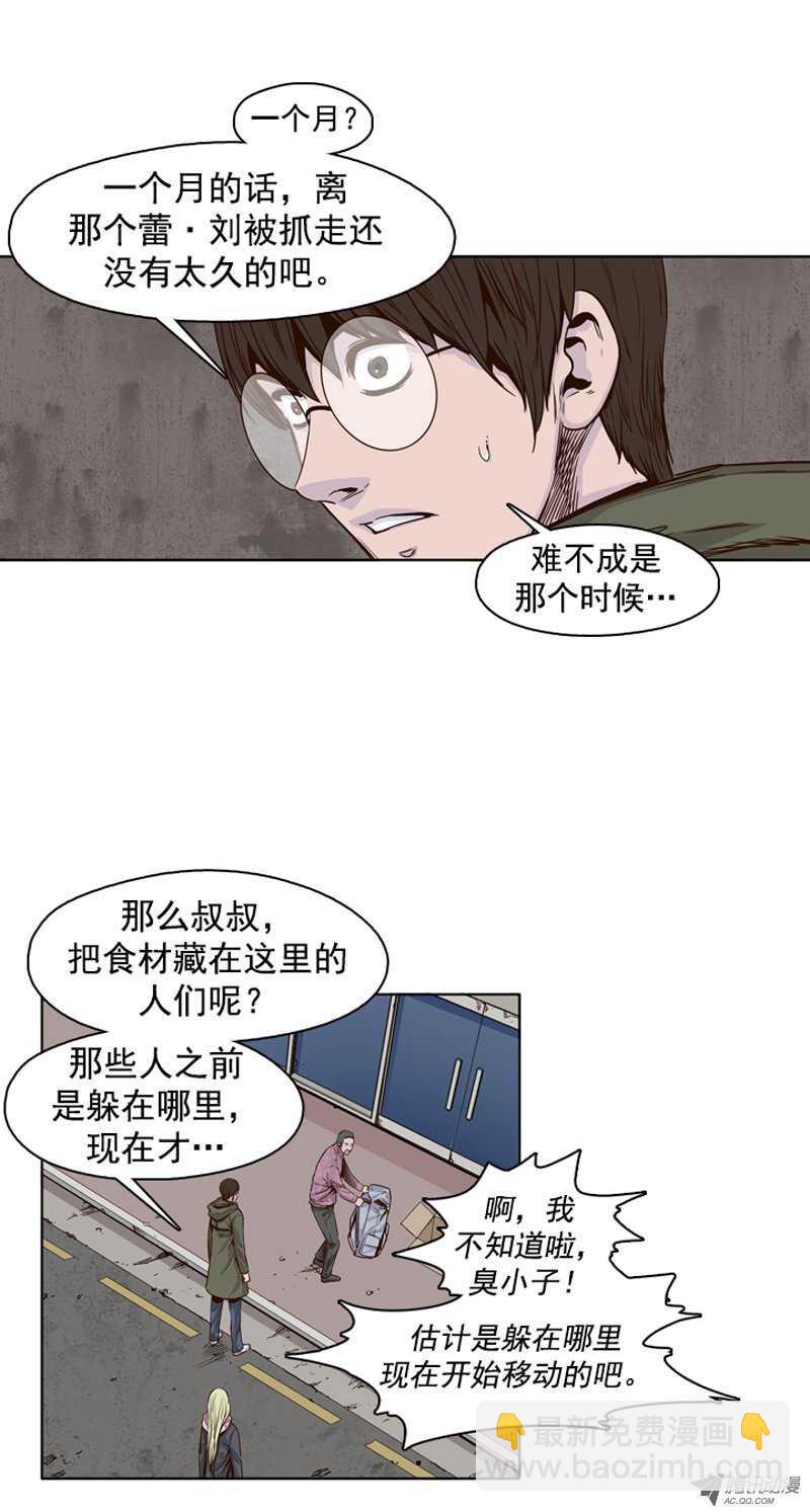 第95集 意外的相遇-第95话