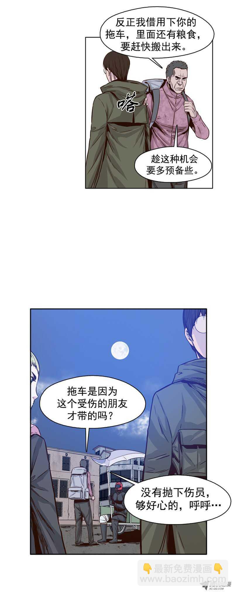 第95集 意外的相遇-第95话