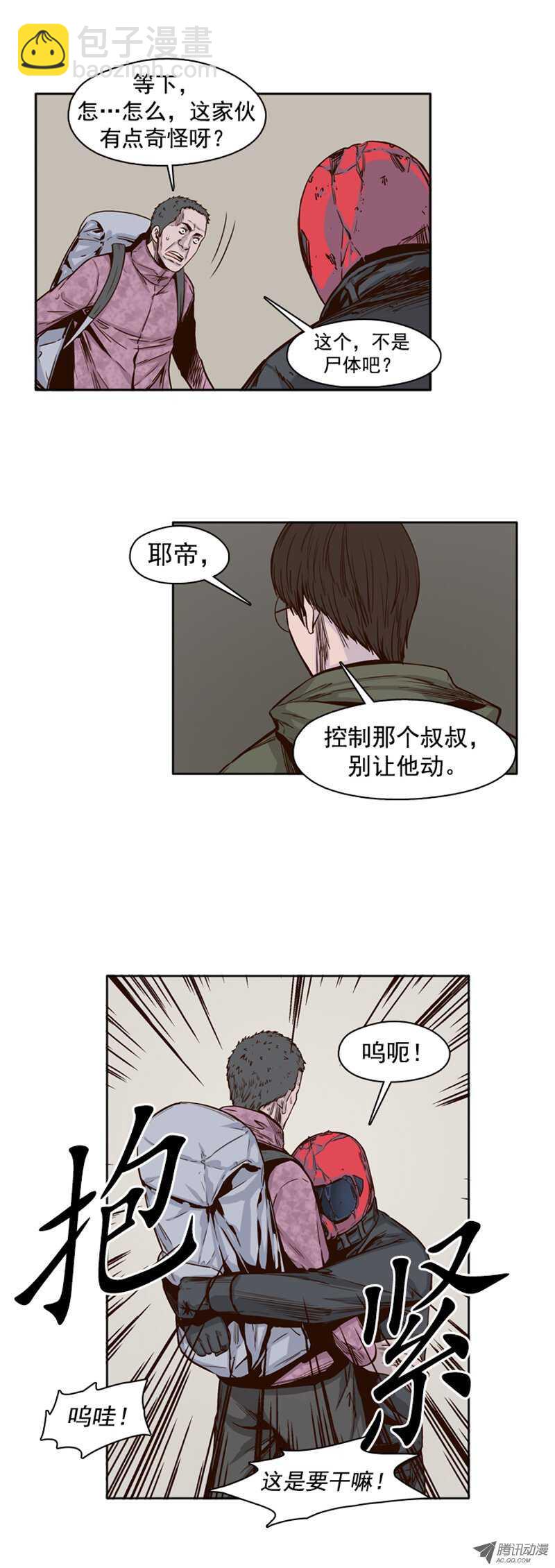 第95集 意外的相遇-第95话