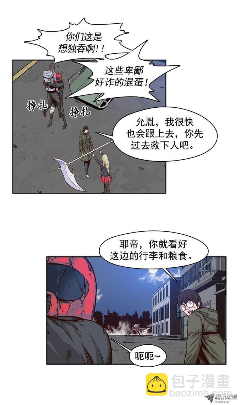 第95集 意外的相遇-第95话