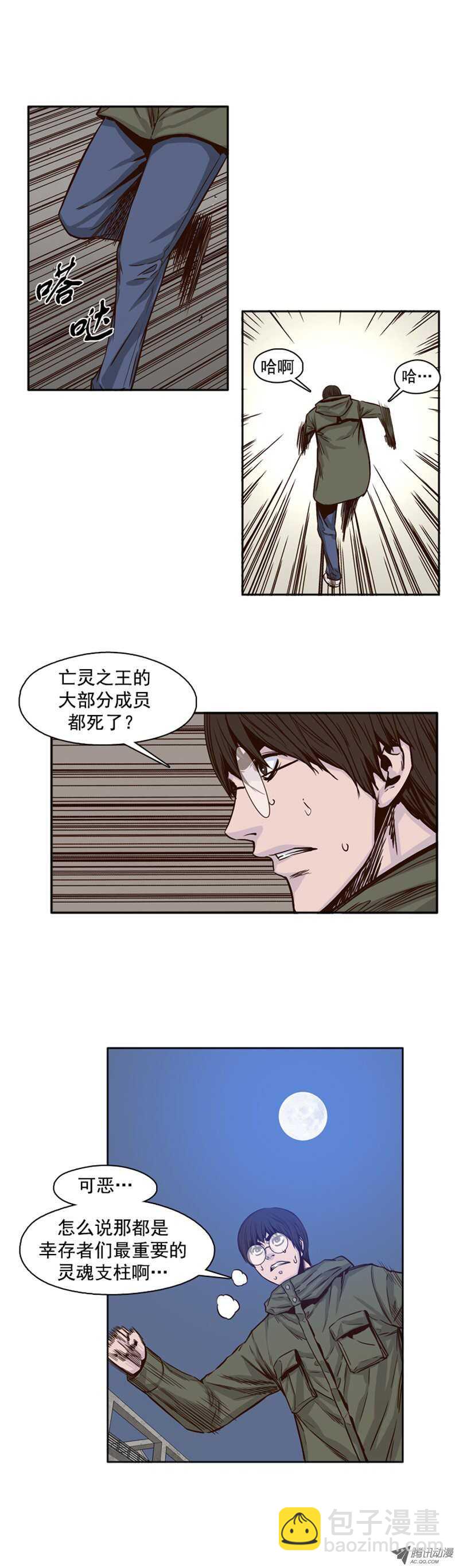 第95集 意外的相遇-第95话