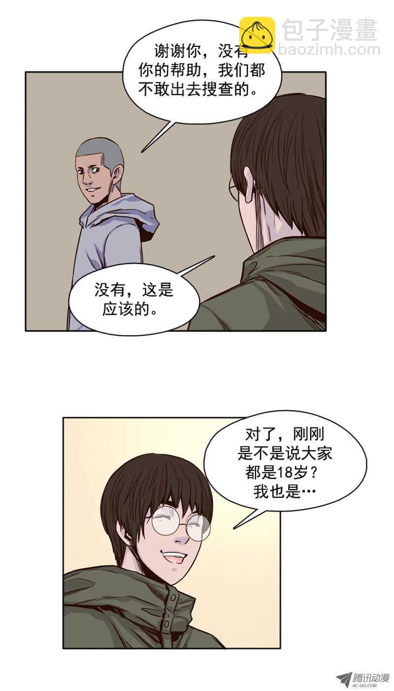 第97集 昌浩和金刚（上）-第97话
