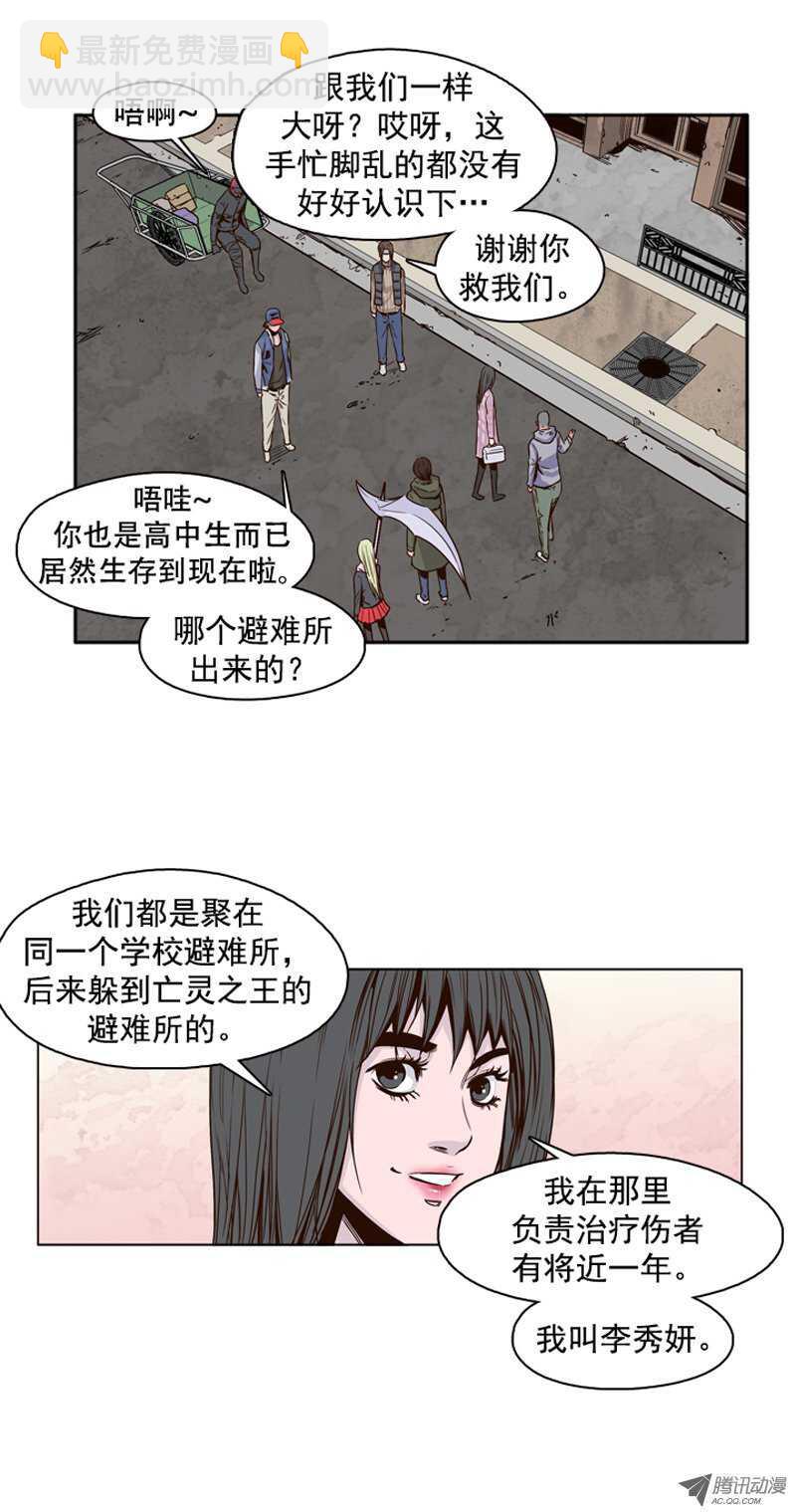 第97集 昌浩和金刚（上）-第97话