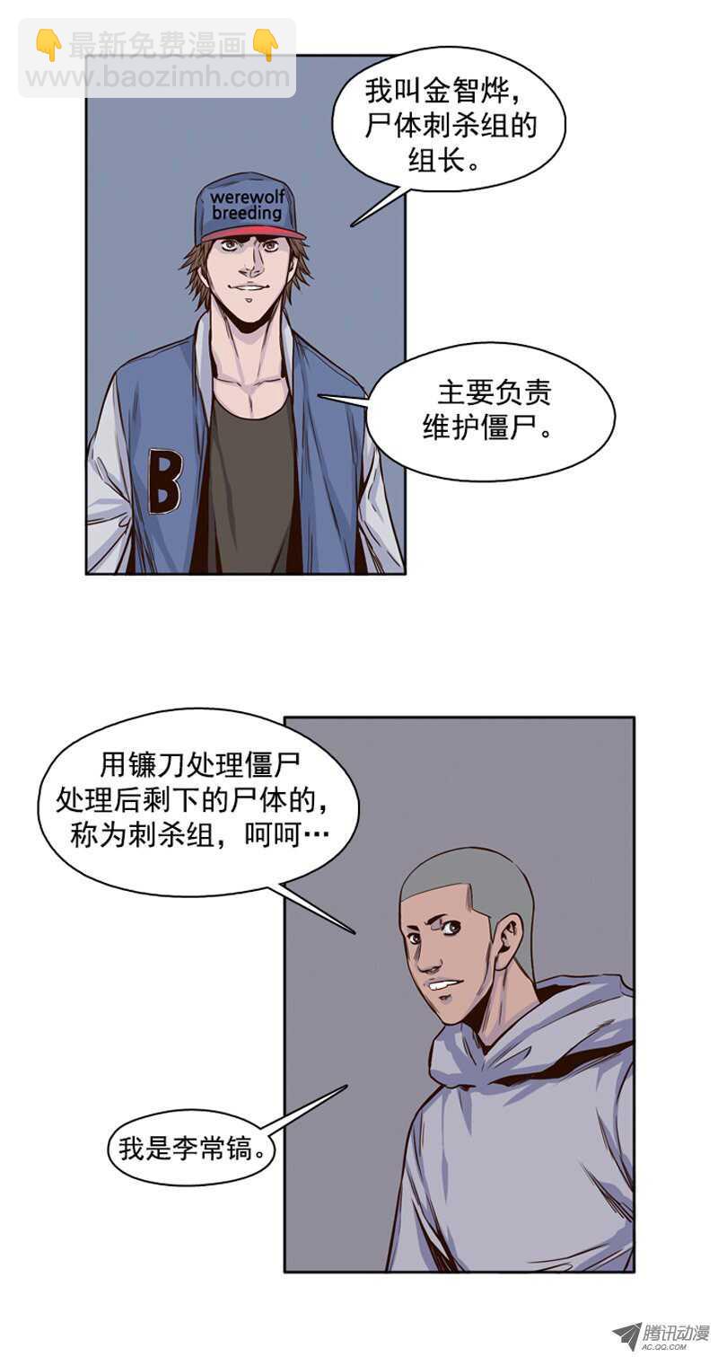 第97集 昌浩和金刚（上）-第97话