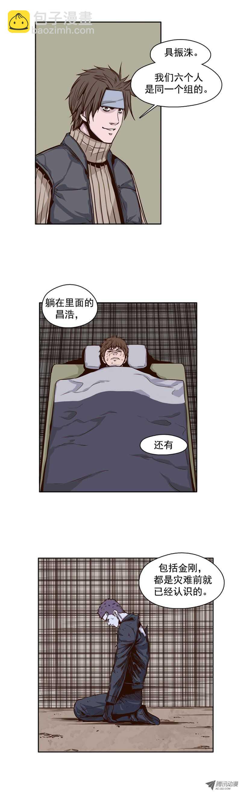 第97集 昌浩和金刚（上）-第97话