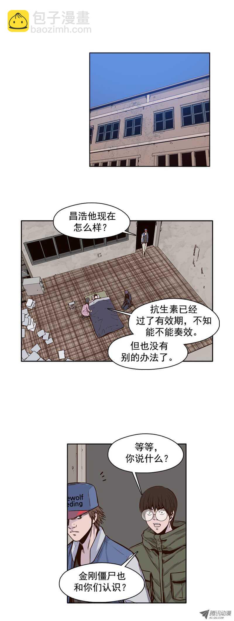 第97集 昌浩和金刚（上）-第97话