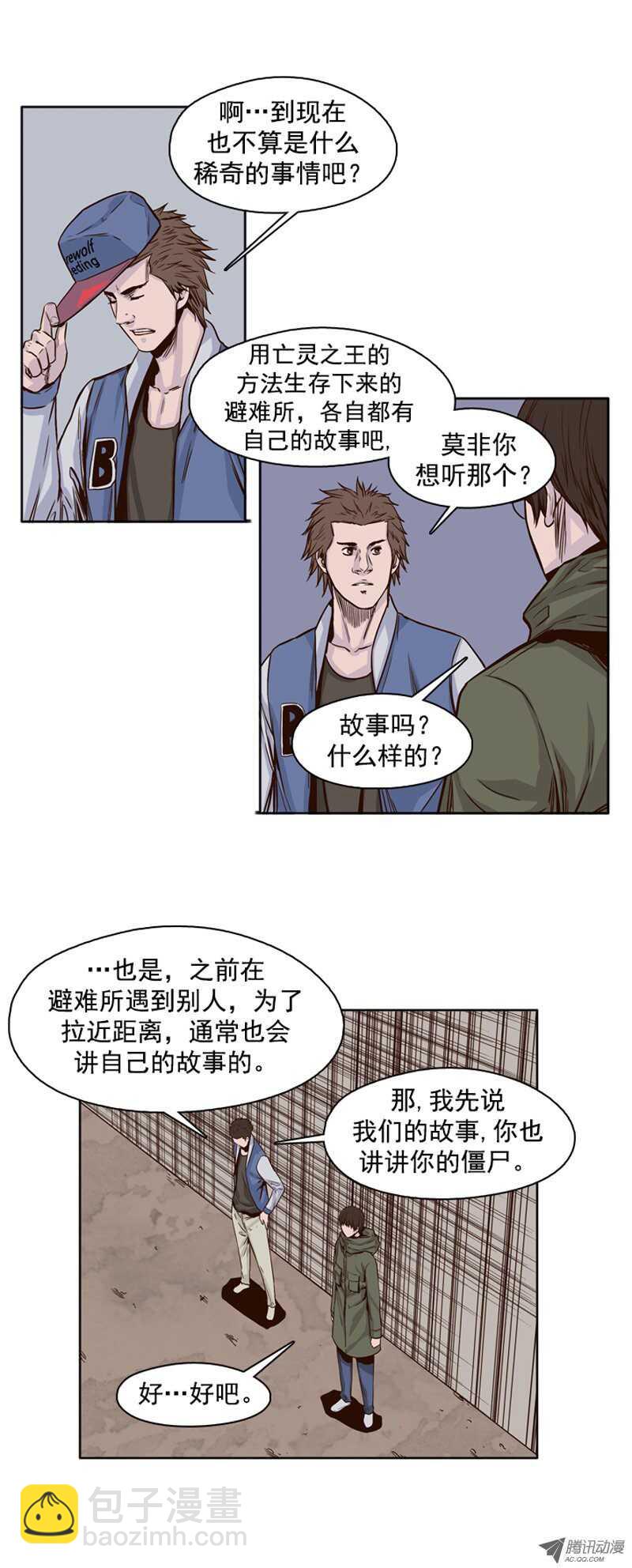 第97集 昌浩和金刚（上）-第97话