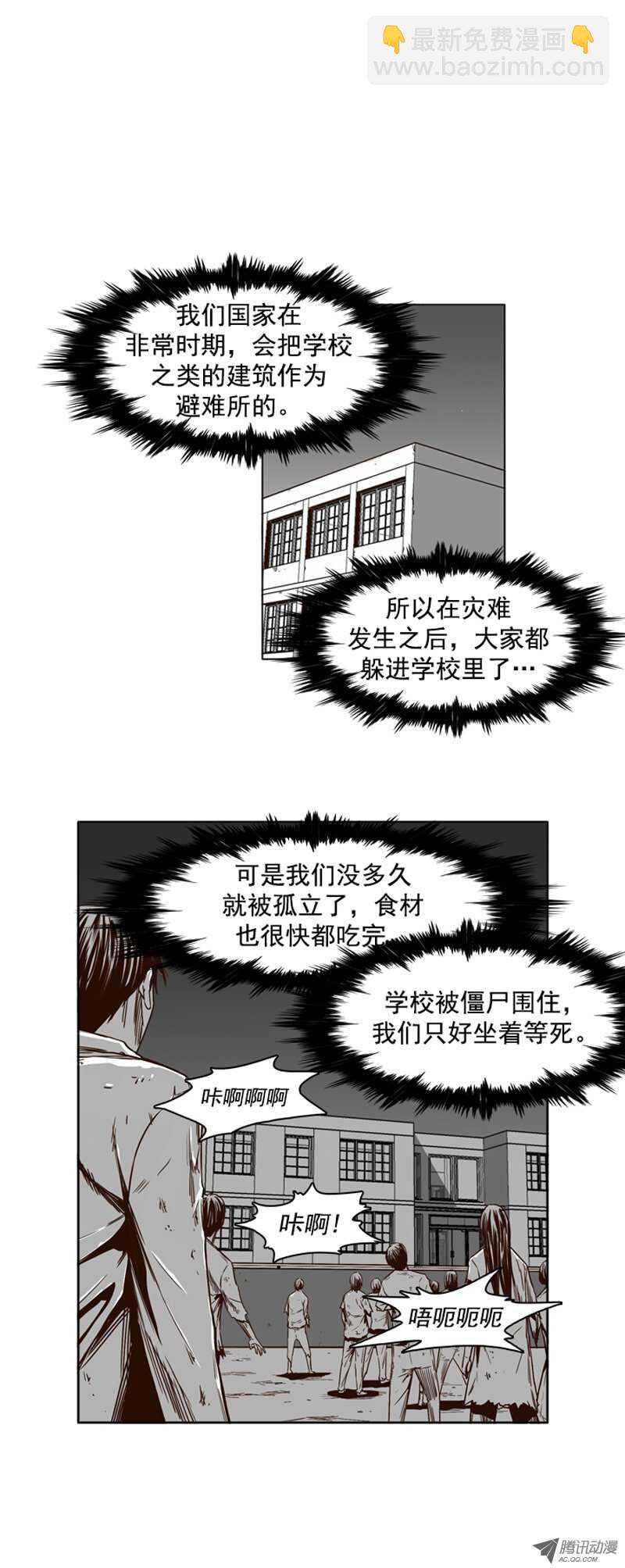 第97集 昌浩和金刚（上）-第97话