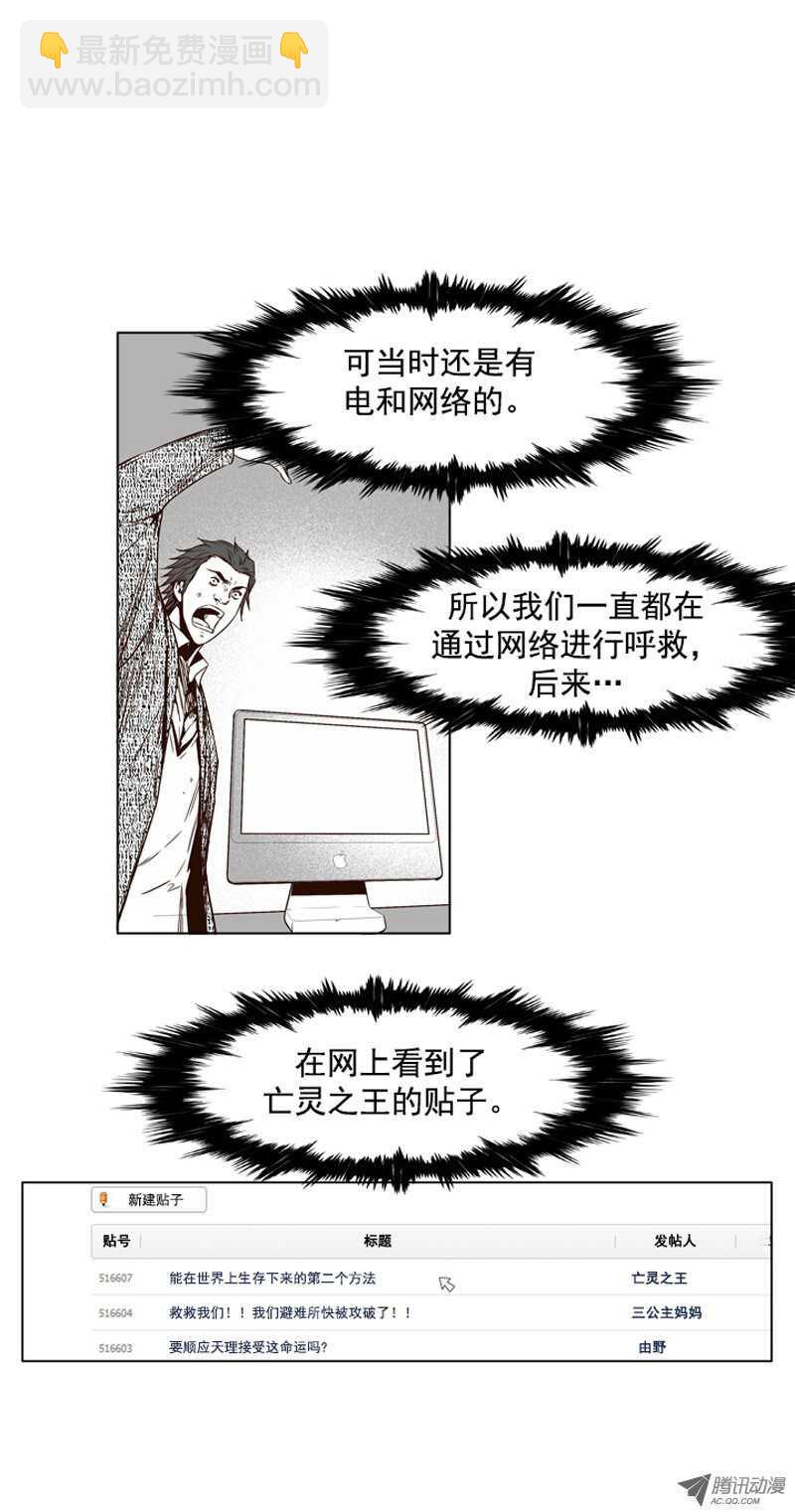第97集 昌浩和金刚（上）-第97话