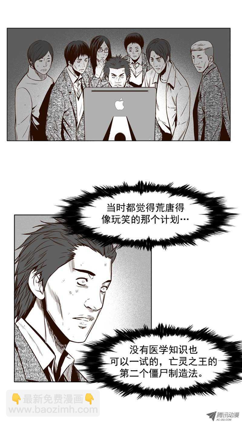 第97集 昌浩和金刚（上）-第97话