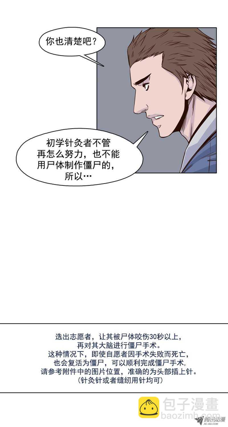 第97集 昌浩和金刚（上）-第97话