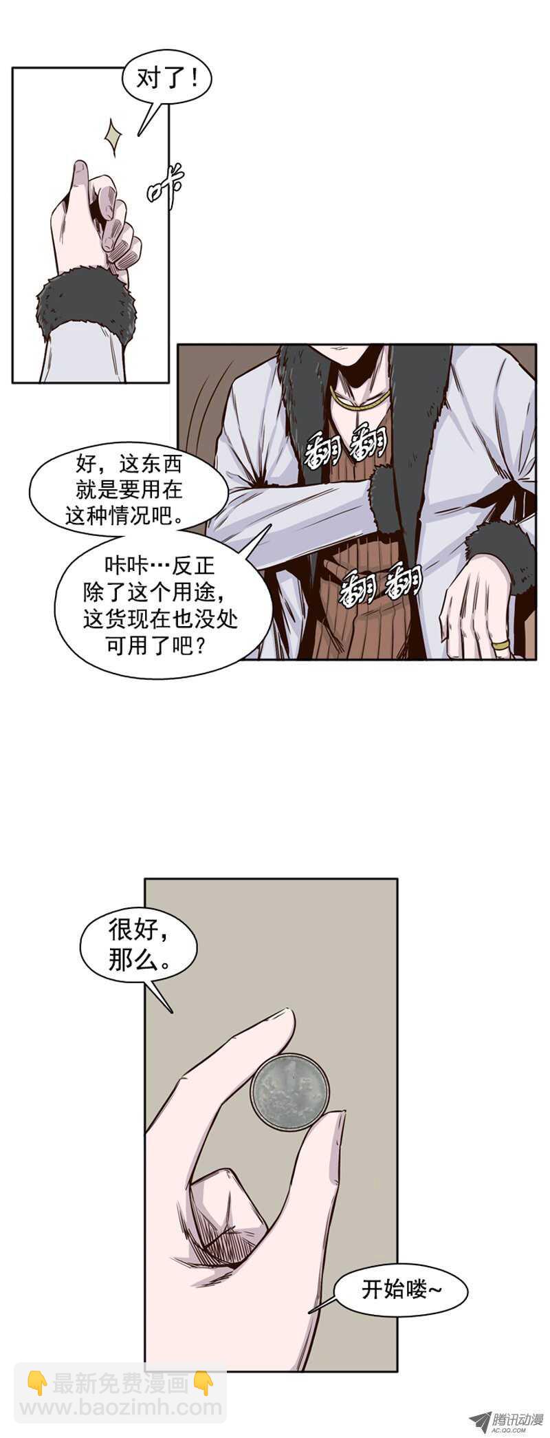 第97集 昌浩和金刚（上）-第97话