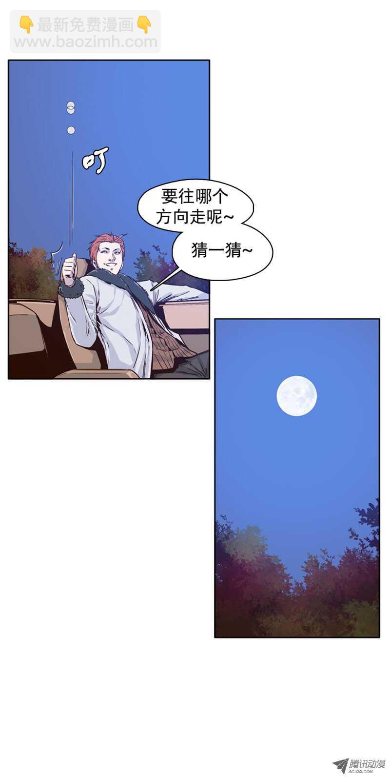 第97集 昌浩和金刚（上）-第97话