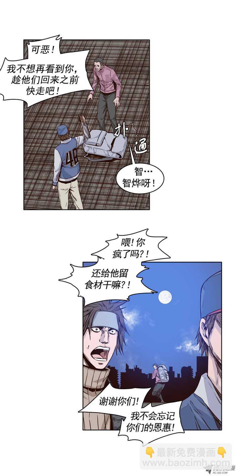 第97集 昌浩和金刚（上）-第97话